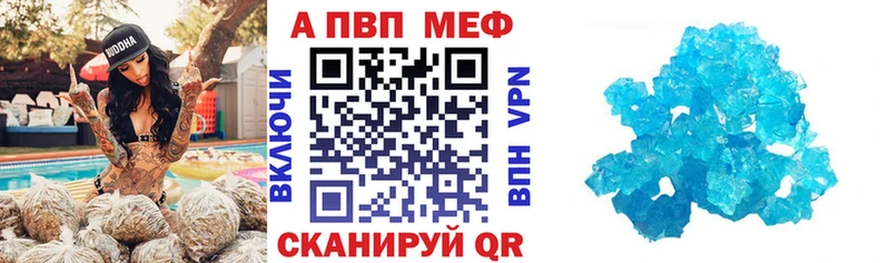 Альфа ПВП Crystall Сердобск