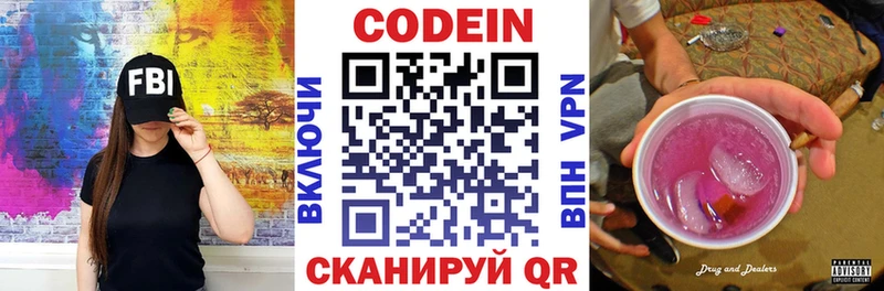 Codein Purple Drank  Купить закладки  Сердобск 