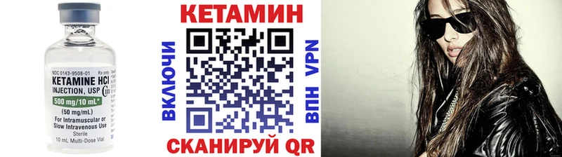 Купить  Сердобск  Кетамин VHQ 