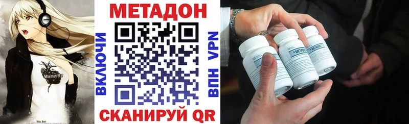 Купить закладки  Сердобск  МЕТАДОН methadone 