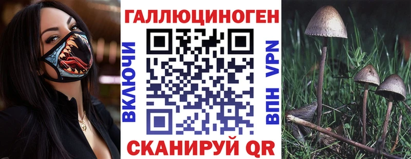 Галлюциногенные грибы ЛСД  Купить закладки  Сердобск 